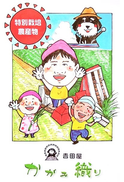 契約農家のご紹介